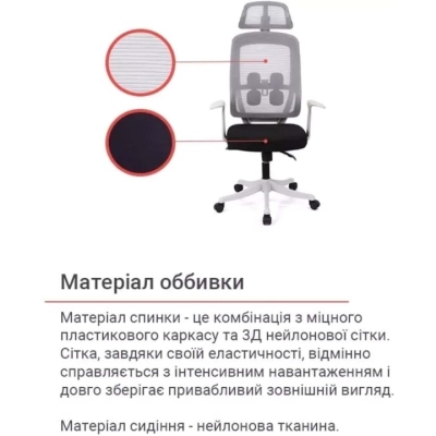 Кресло АКЛАС Одри HR ANF (Черный/Серый)