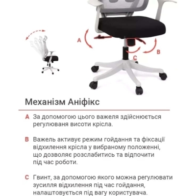 Кресло АКЛАС Одри HR ANF (Черный/Серый)