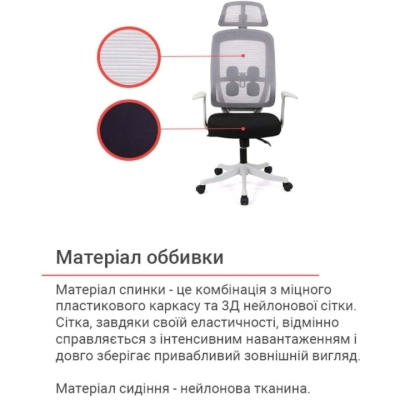 Кресло АКЛАС Одри HR ANF (Черный/Серый)