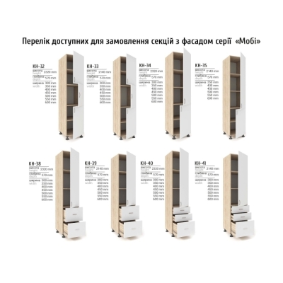 Мобі пряма