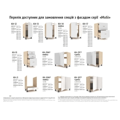 Мобі пряма