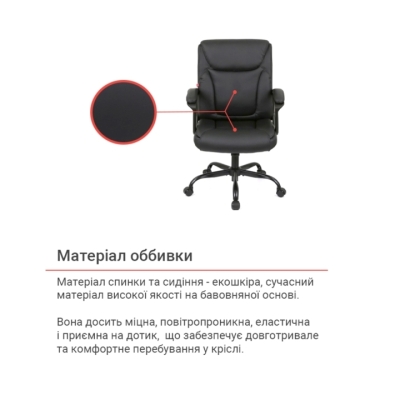 Кресло АКЛАС Ливар TILT 10002M (PU Black)