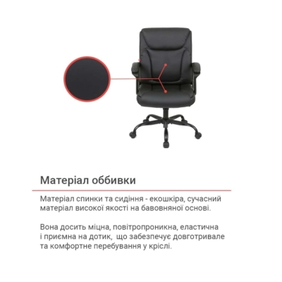 Кресло АКЛАС Ливар TILT 10002M Черный (PU Black)