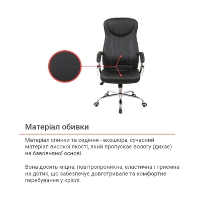 Кресло АКЛАС Вигор ANF Черный (PU Black)