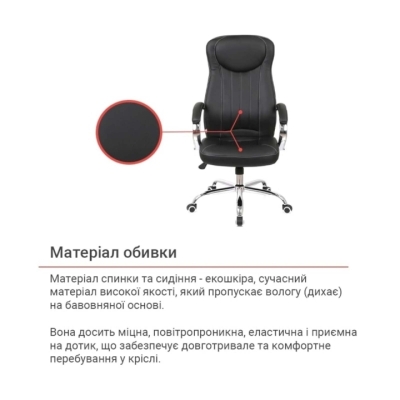 Кресло АКЛАС Вигор ANF (PU Black)