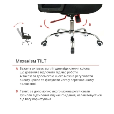 Кресло АКЛАС Альма TILT (Черный)