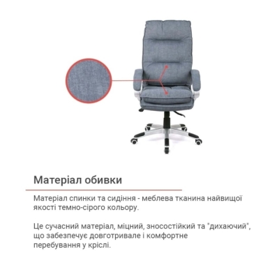 Кресло АКЛАС Калуш ANF (Темно-серый)