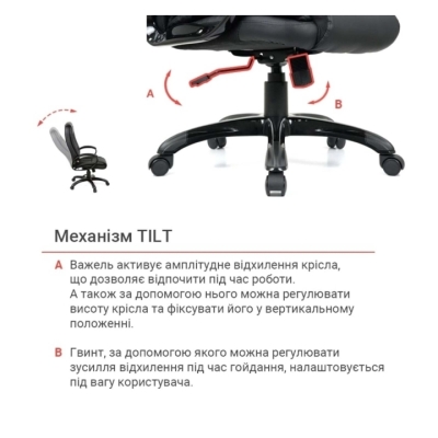 Кресло АКЛАС Ингул TILT (Черный PU/Черный)