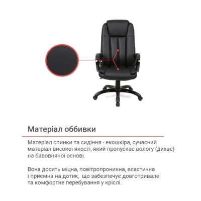 Кресло АКЛАС Ингул TILT Черный (Черный/Черный)