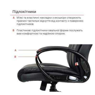 Кресло АКЛАС Ингул TILT (Черный PU/Черный)