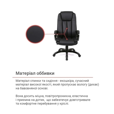 Кресло АКЛАС Ингул TILT (Черный PU/Черный)