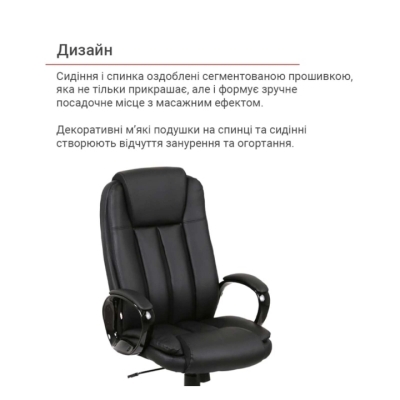 Кресло АКЛАС Ингул TILT (Черный PU/Черный)