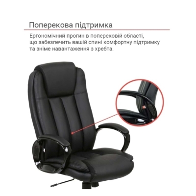 Кресло АКЛАС Ингул TILT (Черный PU/Черный)