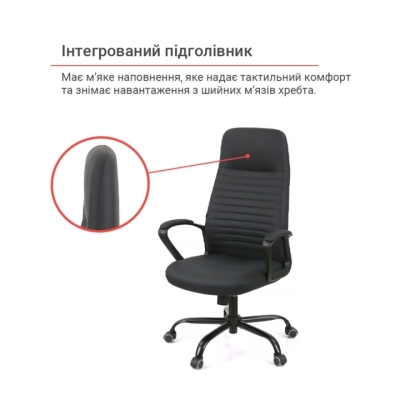Кресло АКЛАС Черемош KD TILT (PU Black)