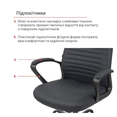 Кресло АКЛАС Черемош KD TILT (PU Black)