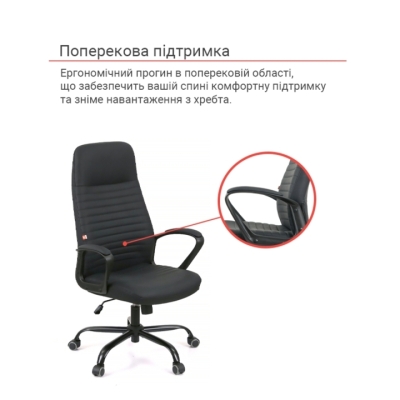 Кресло АКЛАС Черемош KD TILT (PU Black)