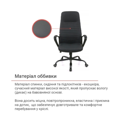 Кресло АКЛАС Черемош KD TILT (PU Black)