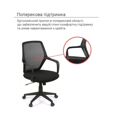 Кресло АКЛАС Пролисок BL TILT (Черный/Черный)