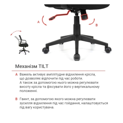 Кресло АКЛАС Пролисок BL TILT (Черный/Черный)